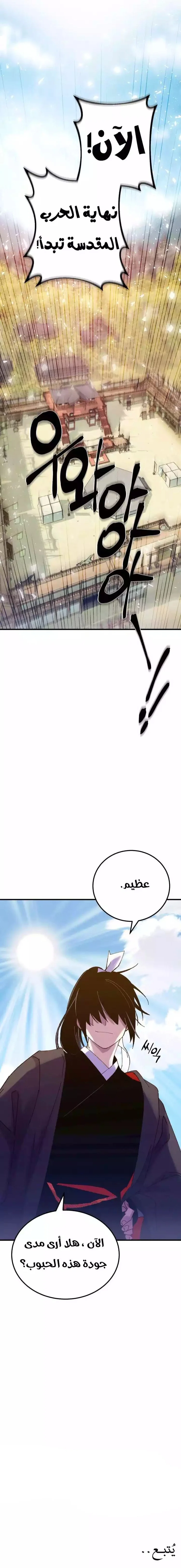 صفحة 9 — Lightning Degree الفصل 128