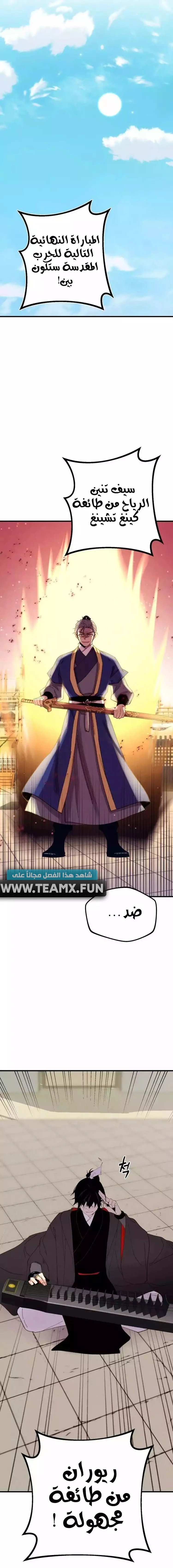 صفحة 9 — Lightning Degree الفصل 129