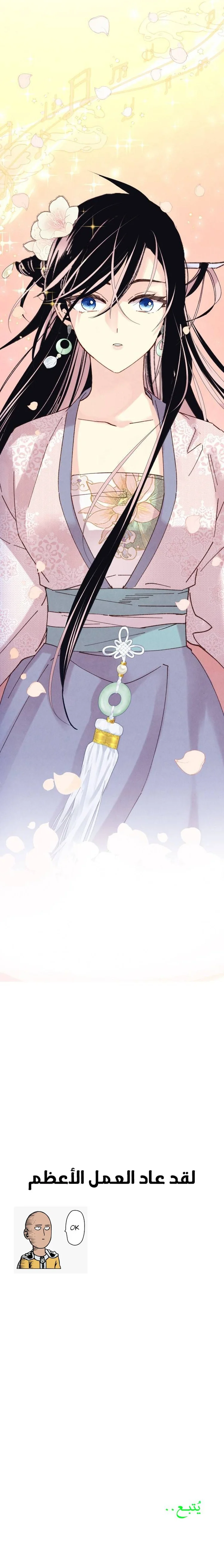 صفحة 10 — Lightning Degree الفصل 130