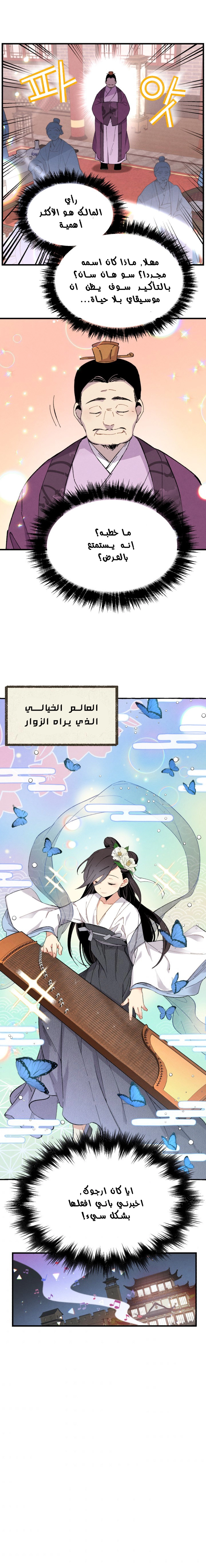 صفحة 1 — Lightning Degree الفصل 16