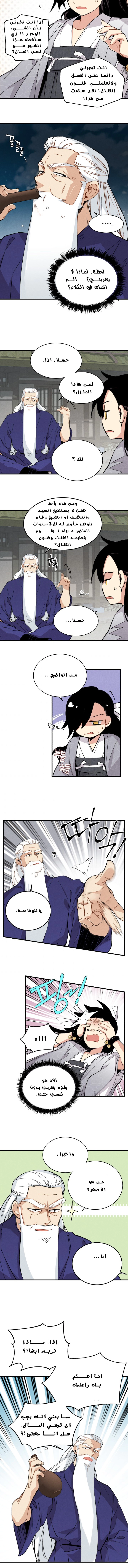 صفحة 6 — Lightning Degree الفصل 16