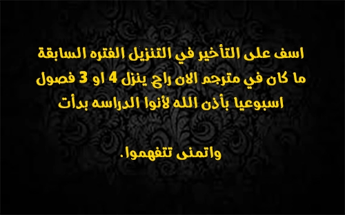 صفحة 9 — Lightning Degree الفصل 17