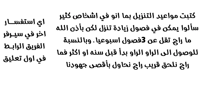 صفحة 8 — Lightning Degree الفصل 18