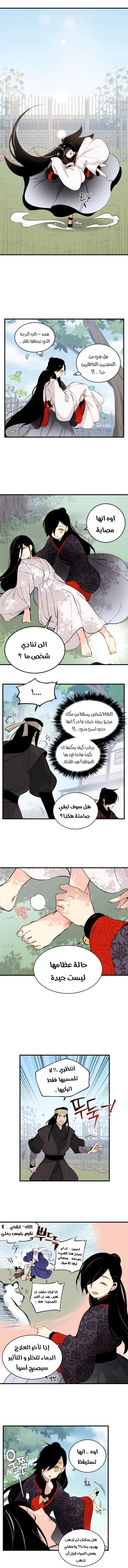 صفحة 7 — Lightning Degree الفصل 21