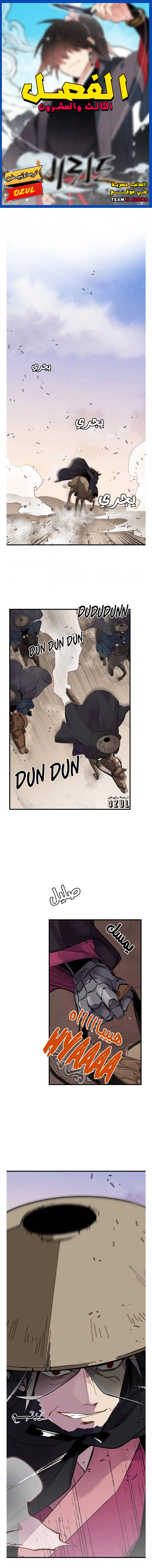 صفحة 1 — Lightning Degree الفصل 23