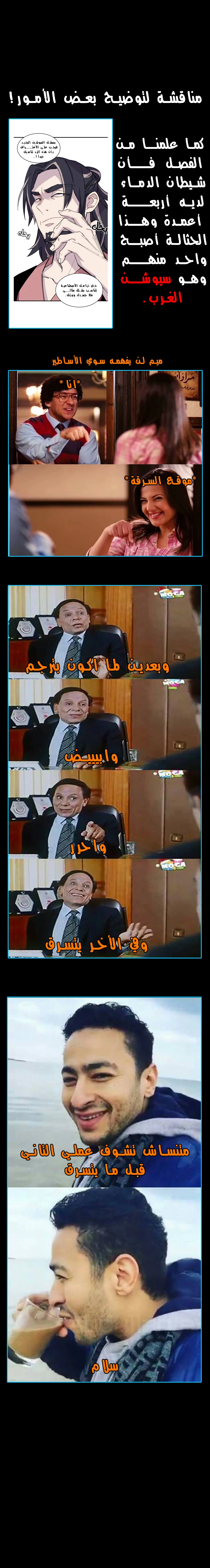 صفحة 8 — Lightning Degree الفصل 23