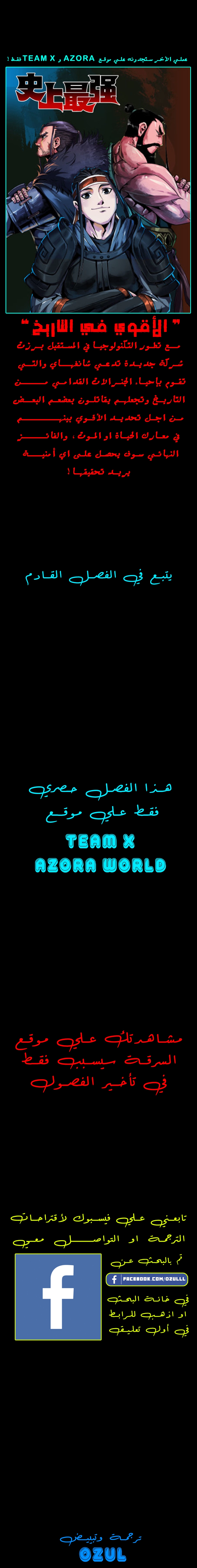 صفحة 9 — Lightning Degree الفصل 23