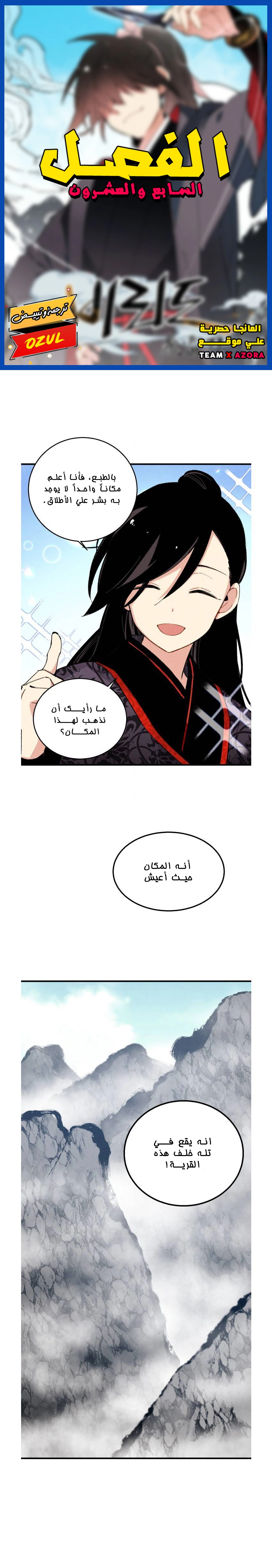 صفحة 1 — Lightning Degree الفصل 27