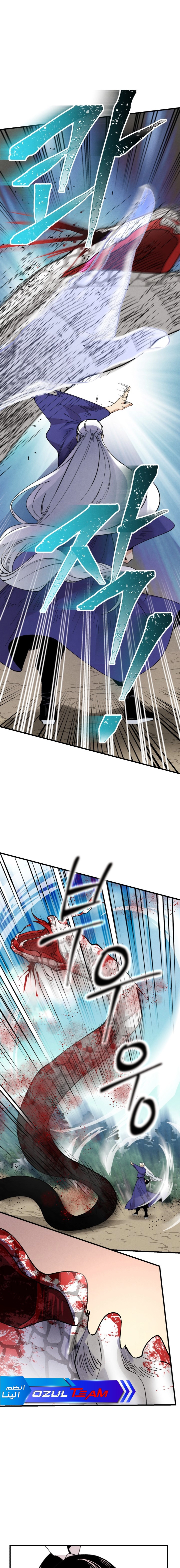 صفحة 12 — Lightning Degree الفصل 32