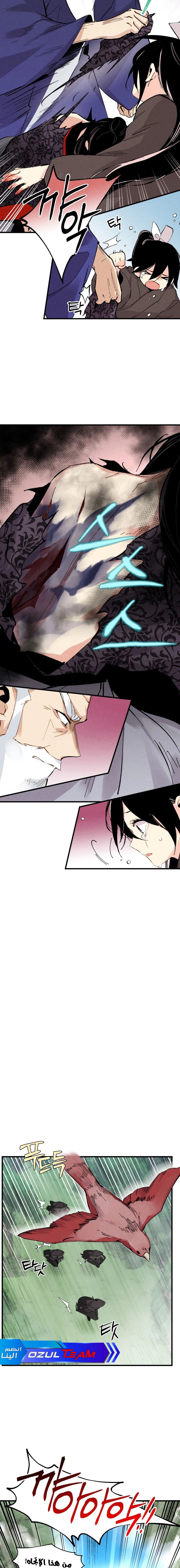 صفحة 15 — Lightning Degree الفصل 32