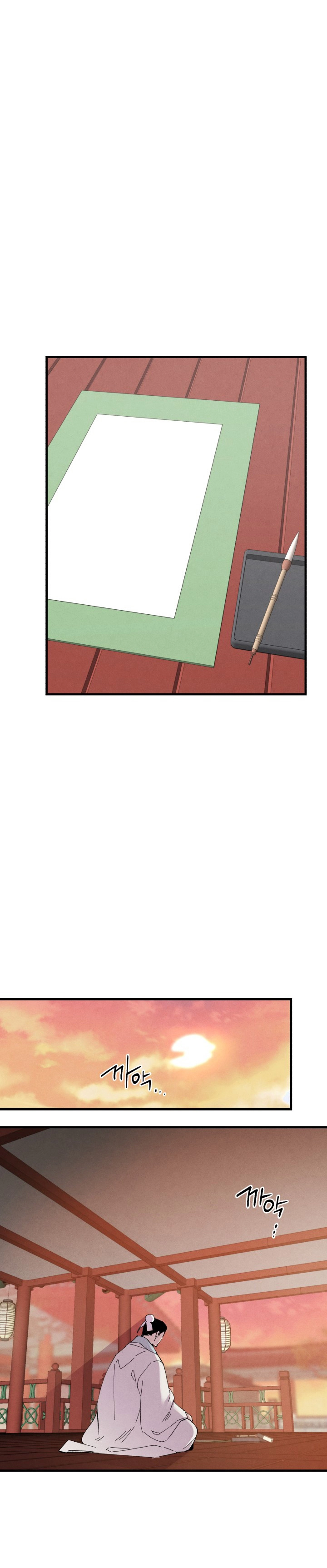 صفحة 19 — Lightning Degree الفصل 32