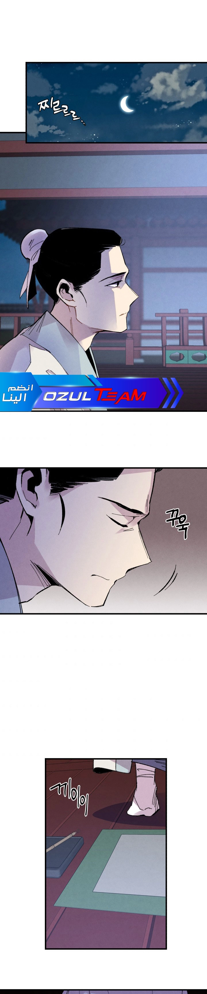 صفحة 20 — Lightning Degree الفصل 32