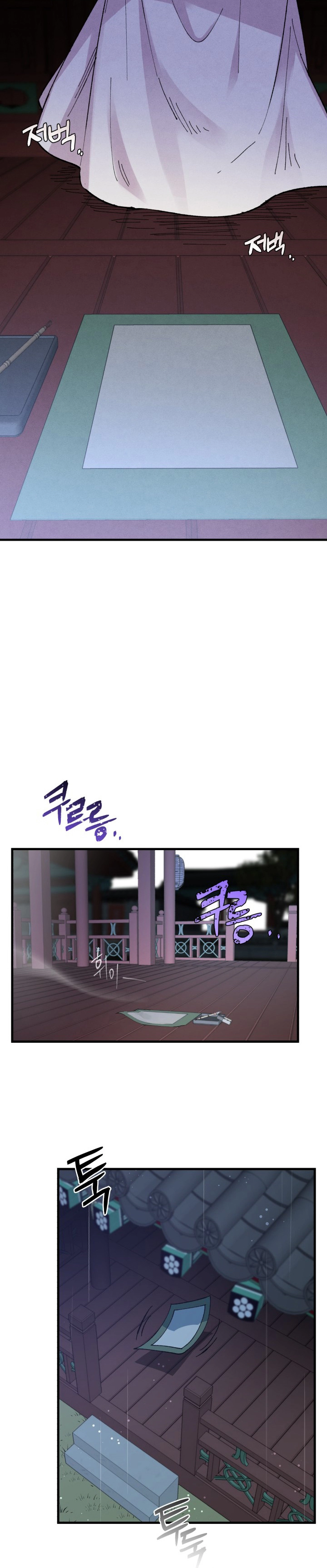 صفحة 21 — Lightning Degree الفصل 32