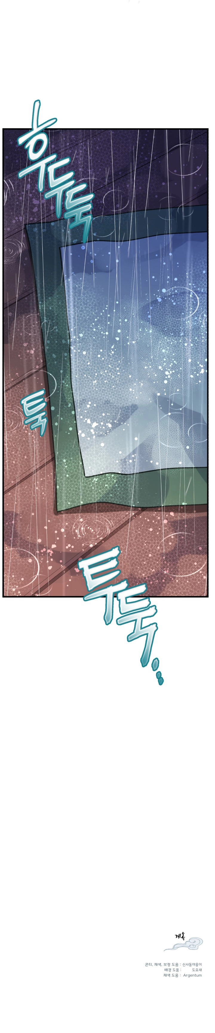 صفحة 22 — Lightning Degree الفصل 32