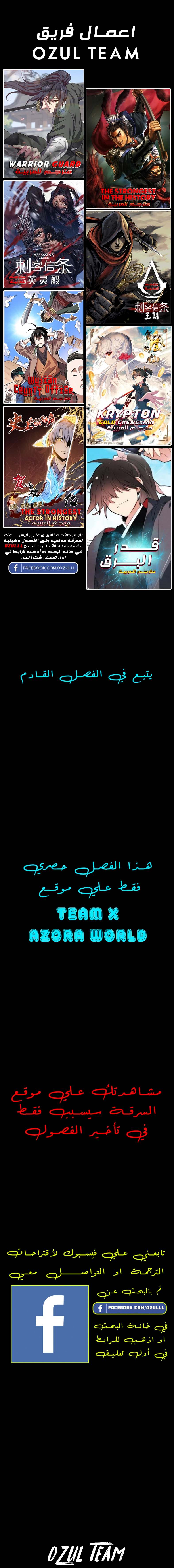 صفحة 23 — Lightning Degree الفصل 32