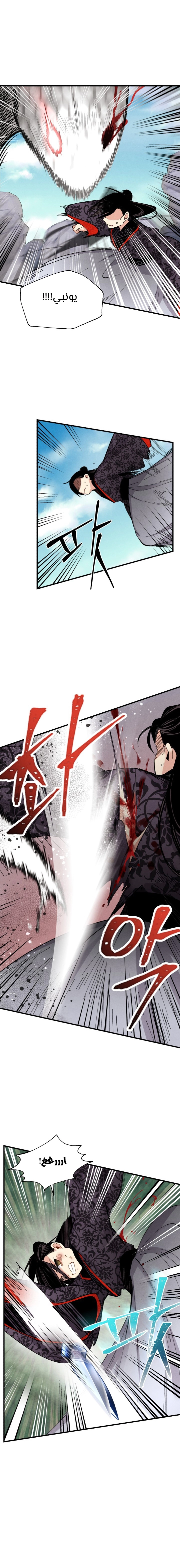 صفحة 5 — Lightning Degree الفصل 32