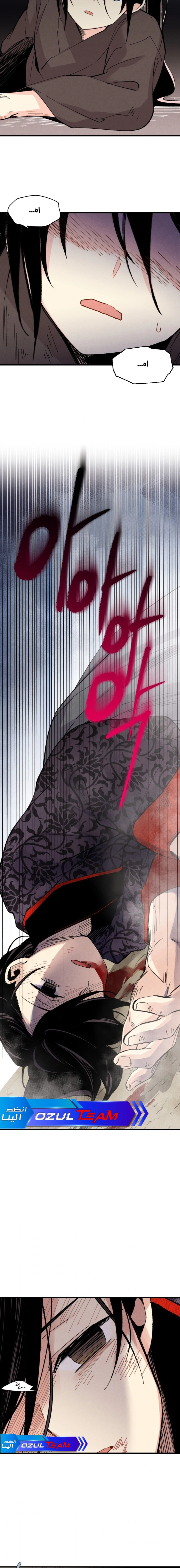 صفحة 7 — Lightning Degree الفصل 32