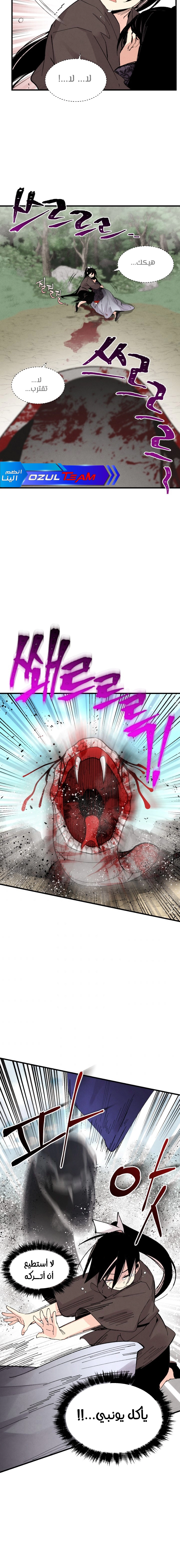 صفحة 9 — Lightning Degree الفصل 32