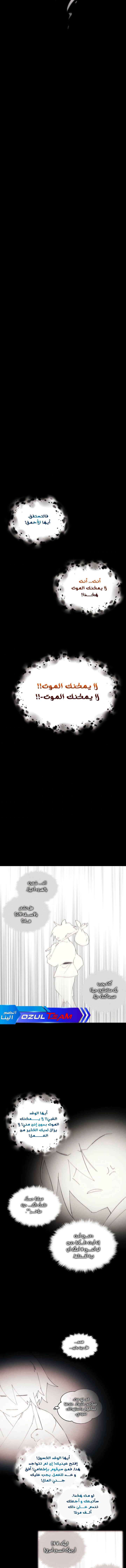 صفحة 14 — Lightning Degree الفصل 33