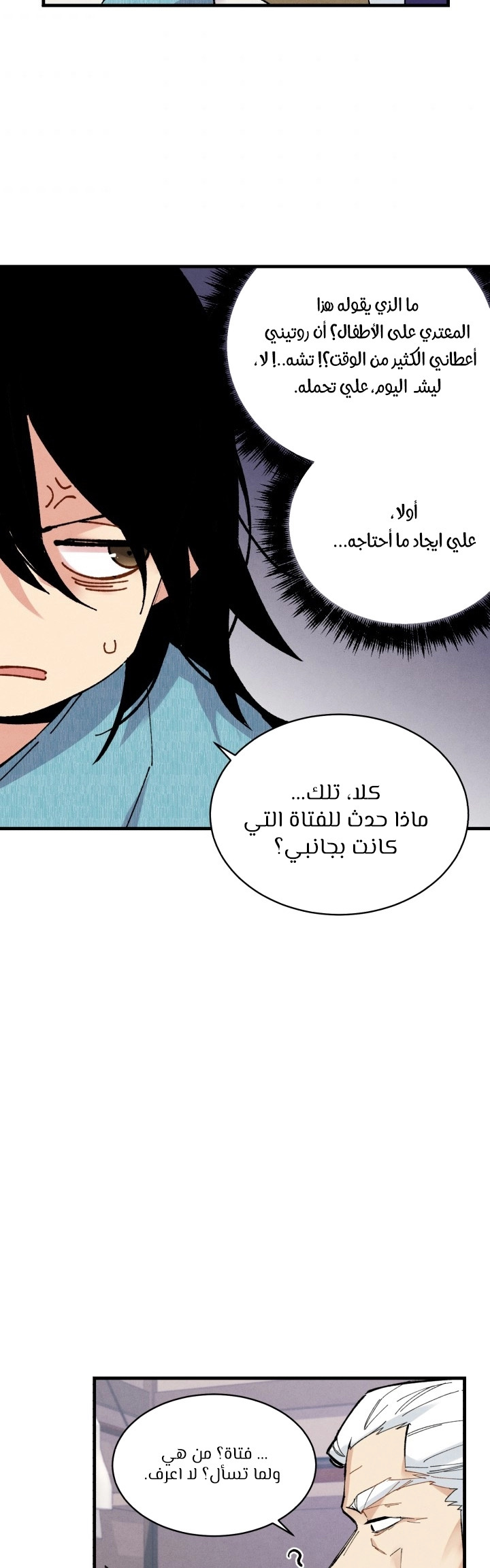 صفحة 29 — Lightning Degree الفصل 34