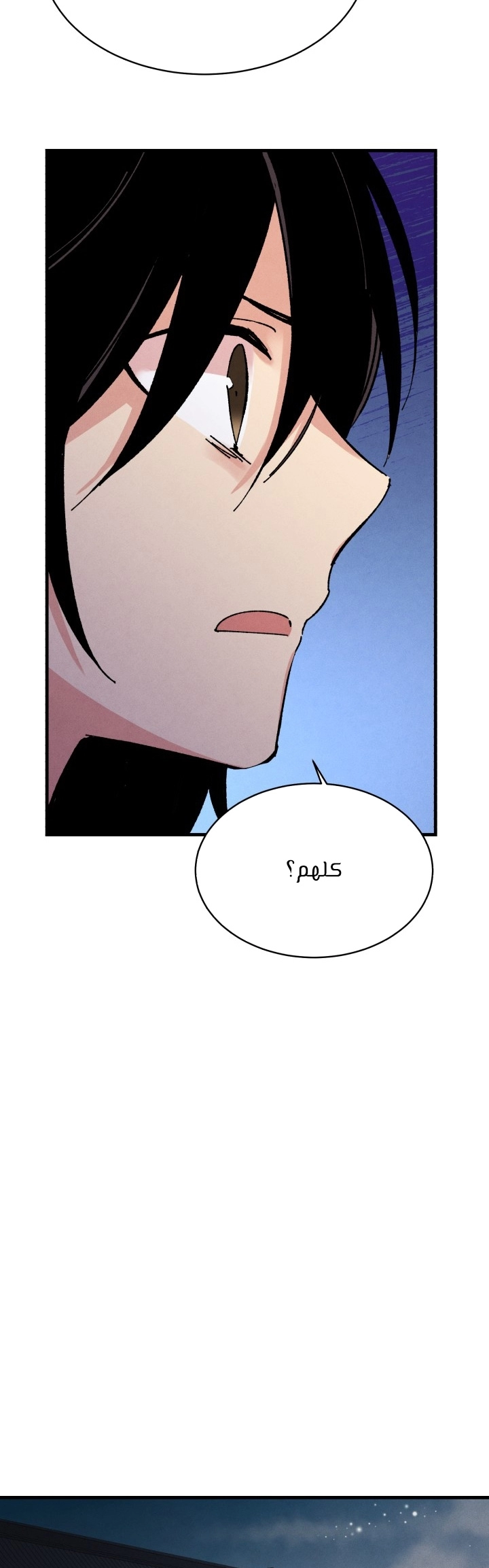 صفحة 36 — Lightning Degree الفصل 34