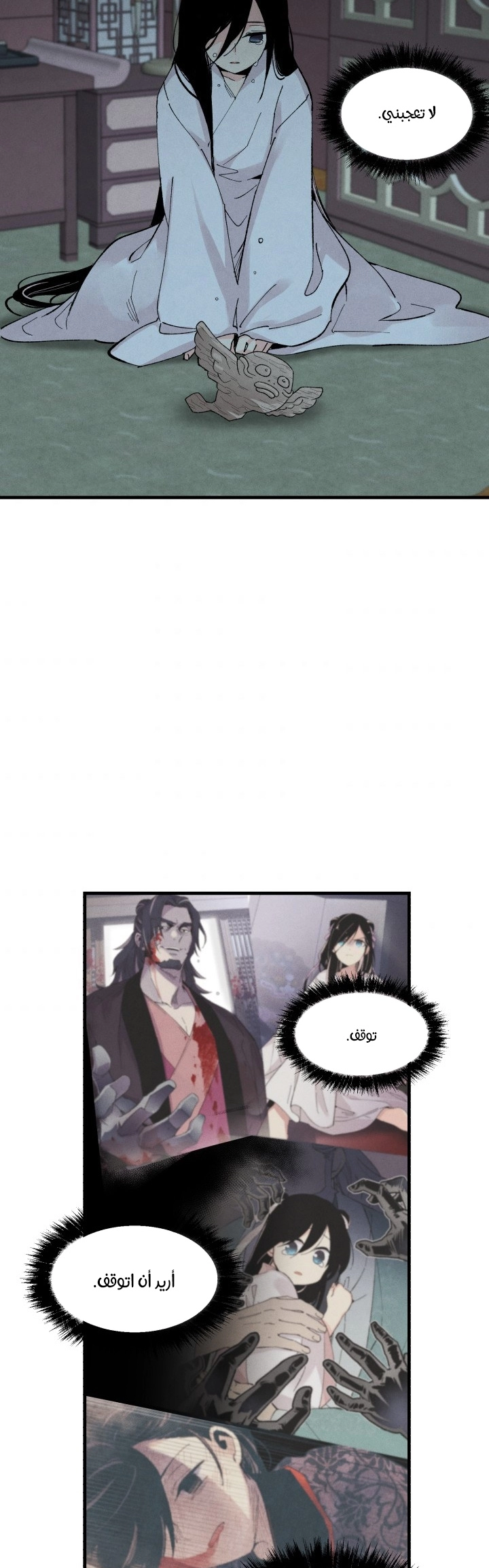 صفحة 38 — Lightning Degree الفصل 34