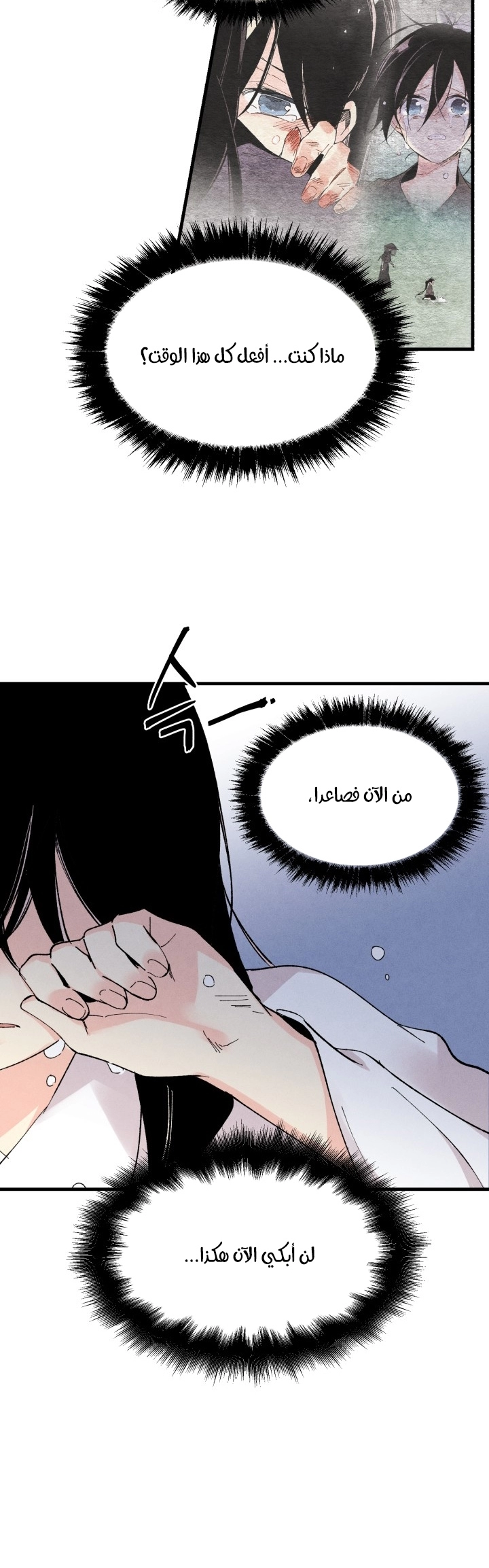 صفحة 41 — Lightning Degree الفصل 34