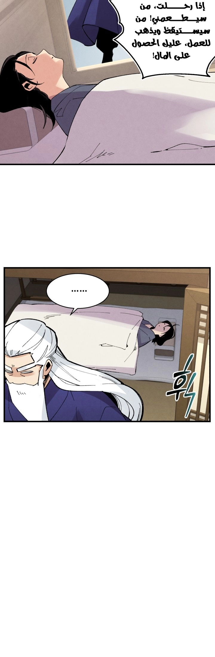 صفحة 9 — Lightning Degree الفصل 34