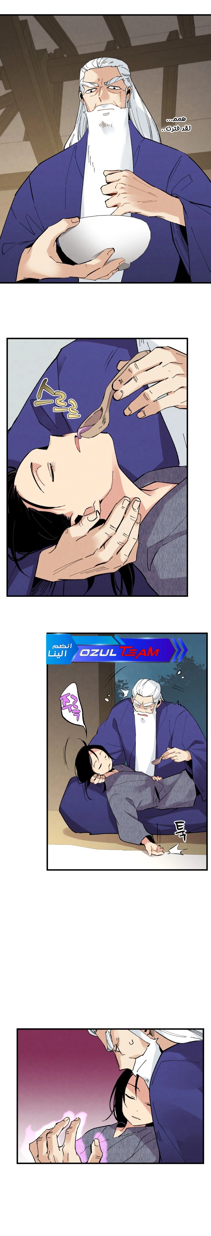 صفحة 10 — Lightning Degree الفصل 34