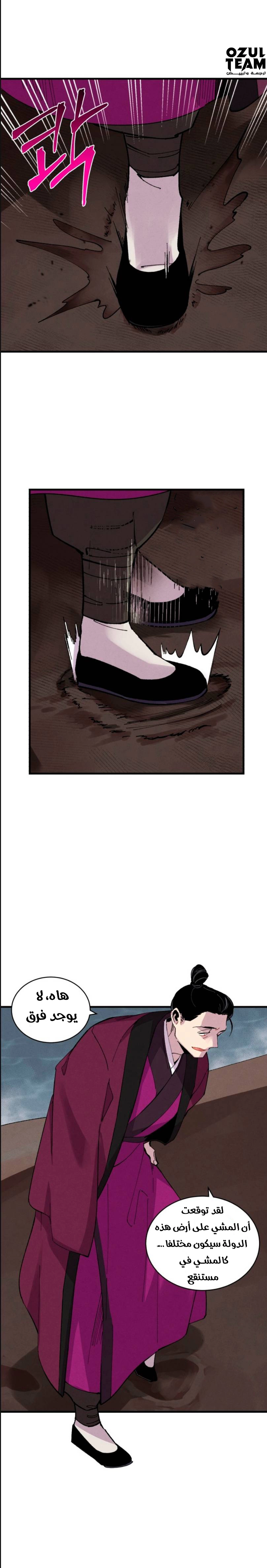 صفحة 3 — Lightning Degree الفصل 36