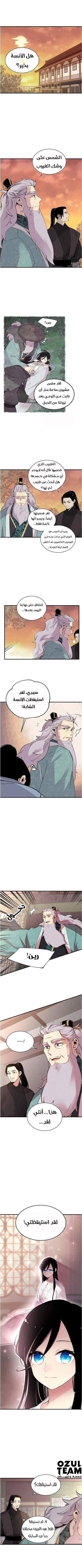 صفحة 2 — Lightning Degree الفصل 37