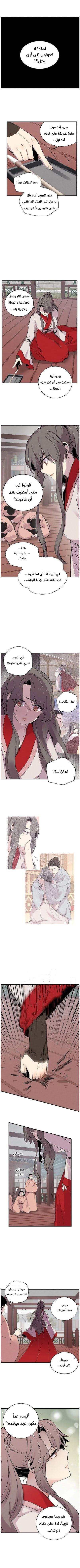 صفحة 4 — Lightning Degree الفصل 37