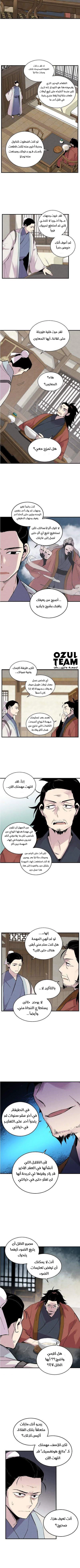 صفحة 6 — Lightning Degree الفصل 37