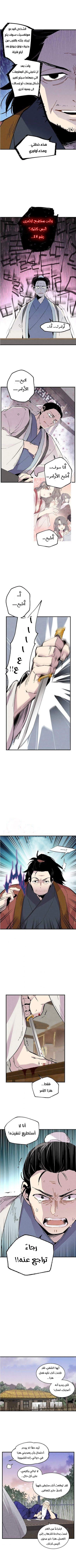 صفحة 7 — Lightning Degree الفصل 37