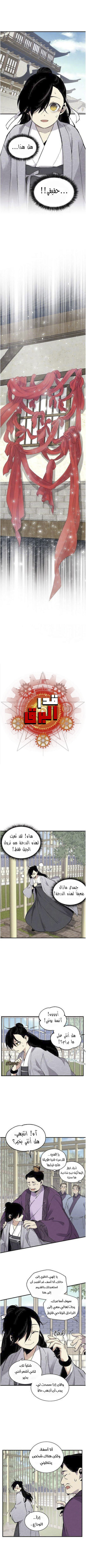 صفحة 1 — Lightning Degree الفصل 39