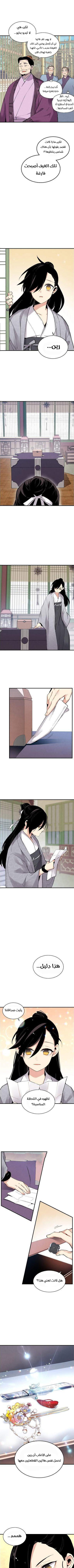 صفحة 2 — Lightning Degree الفصل 39