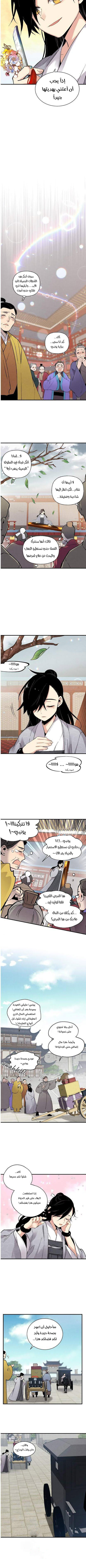 صفحة 3 — Lightning Degree الفصل 39