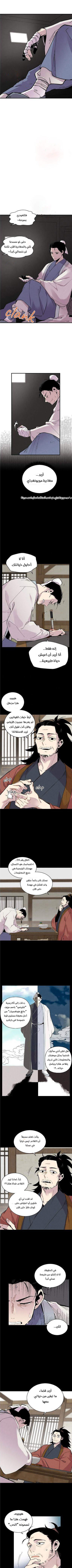 صفحة 4 — Lightning Degree الفصل 39