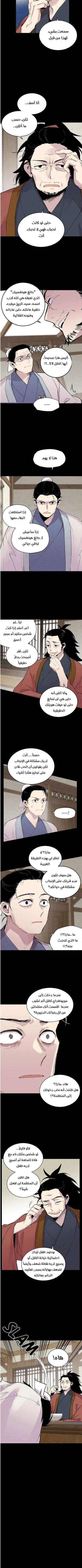 صفحة 5 — Lightning Degree الفصل 39