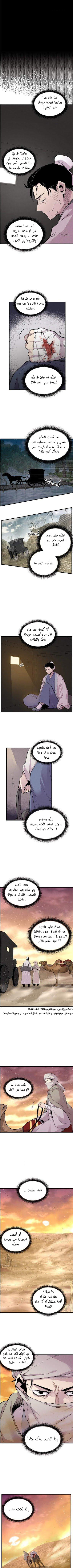 صفحة 6 — Lightning Degree الفصل 39