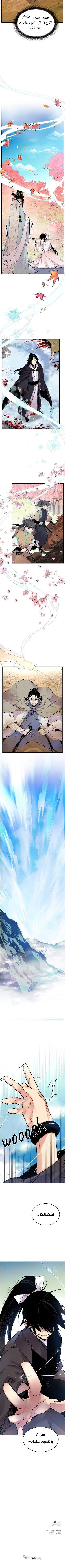 صفحة 7 — Lightning Degree الفصل 39