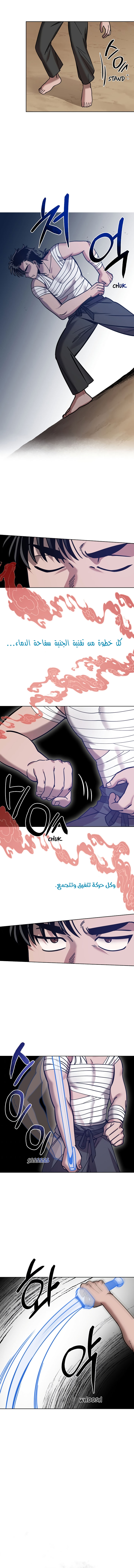 صفحة 2 — Fire Dragon King الفصل 6