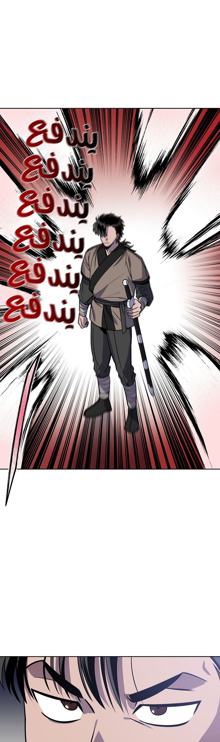 صفحة 7 — Fire Dragon King الفصل 12