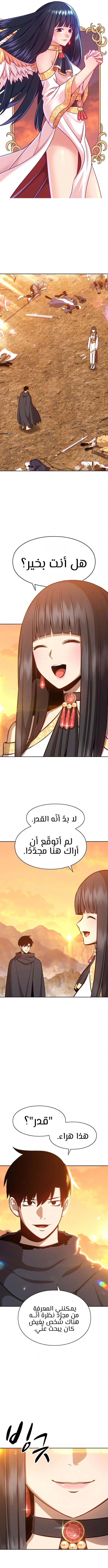 صفحة 4 — +99 Wooden stick الفصل 4