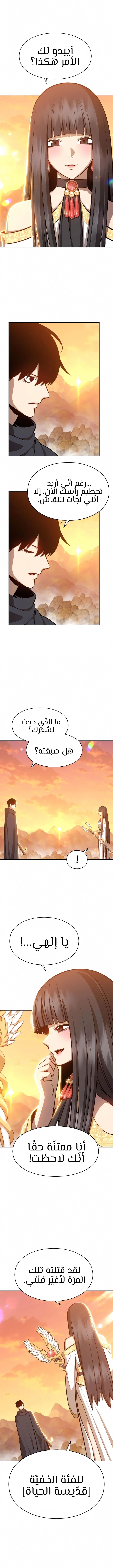 صفحة 5 — +99 Wooden stick الفصل 4