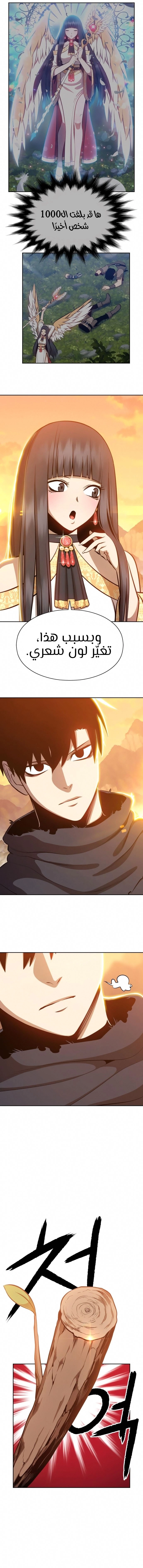 صفحة 6 — +99 Wooden stick الفصل 4