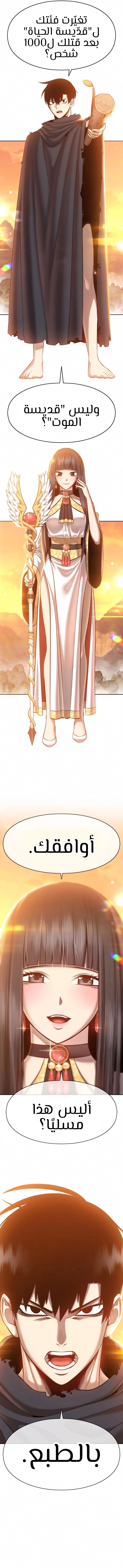 صفحة 7 — +99 Wooden stick الفصل 4