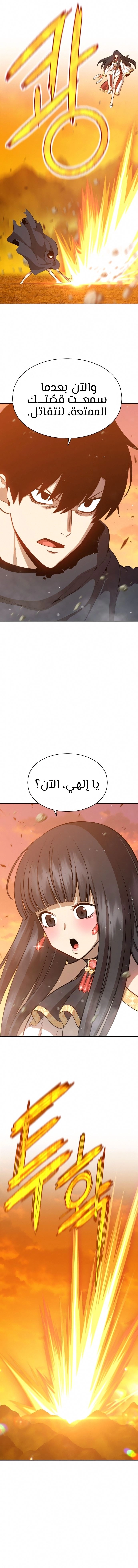 صفحة 8 — +99 Wooden stick الفصل 4