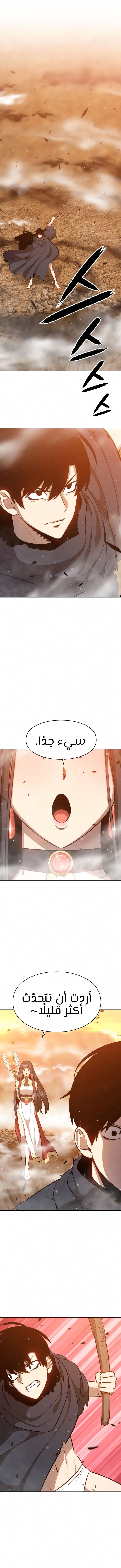 صفحة 9 — +99 Wooden stick الفصل 4