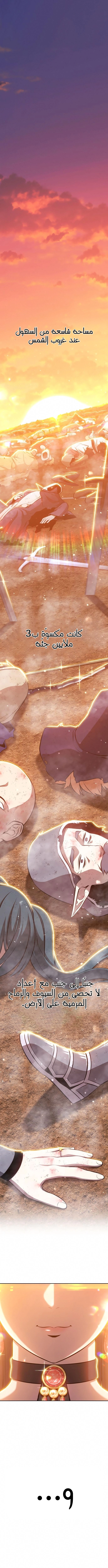 صفحة 1 — +99 Wooden stick الفصل 4